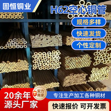 H62黄铜管毛细铜管铜套管各种直径雕刻装饰用精密黄铜管切割加工