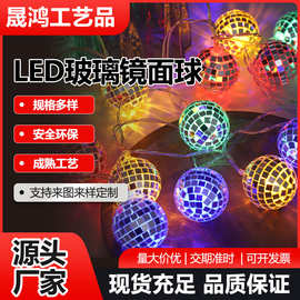 LED玻璃镜面球灯迪斯科酒吧玻璃圣诞节装饰氛围灯ktv酒吧装饰品