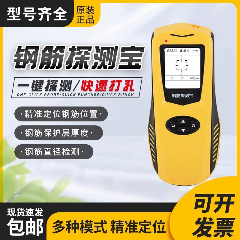 Детектор арматуры для бетона Gaoke Concrete Reinforcement Bar Detector Protective Layer Thickness Testing Integrated Reinforcement Scanner Detector