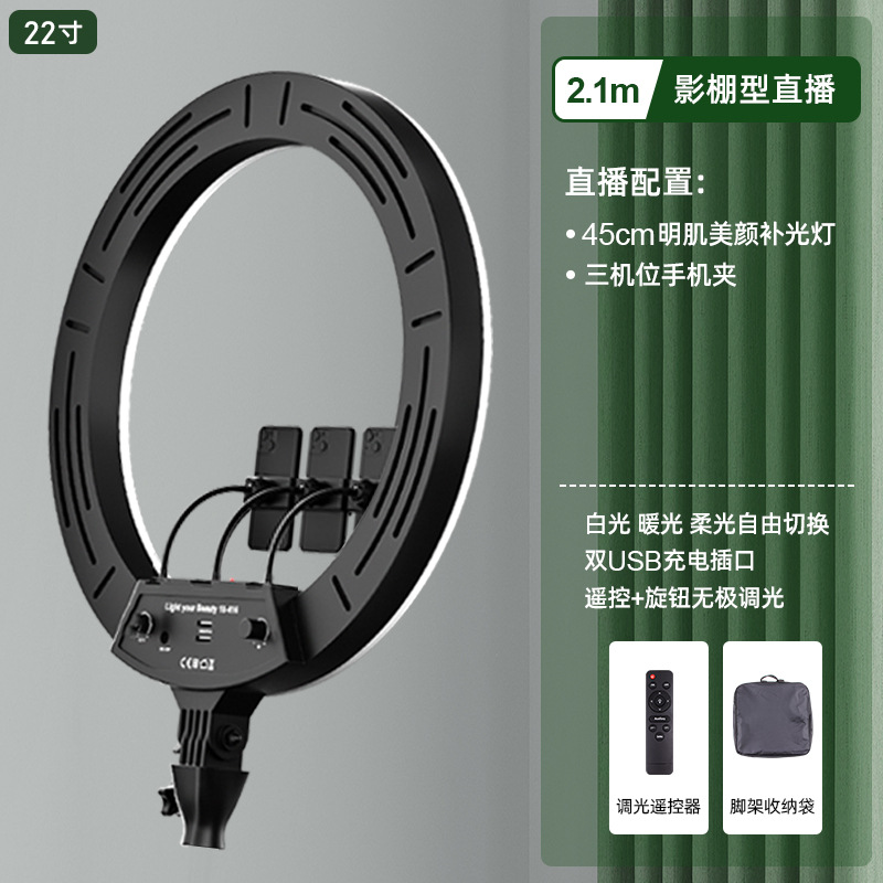 Luz de relleno de 22 pulgadas + tres posiciones (luz única)