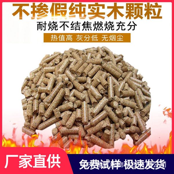 Largo pine biomass wood pellets Factory home heating boiler fuel…