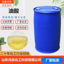 厂家棕榈油酸 工业级含量99%乳化液增稠剂 印染助剂洗涤剂植物油