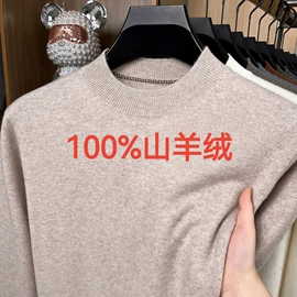 男式针织衫;男式卫衣;男式羊毛衫