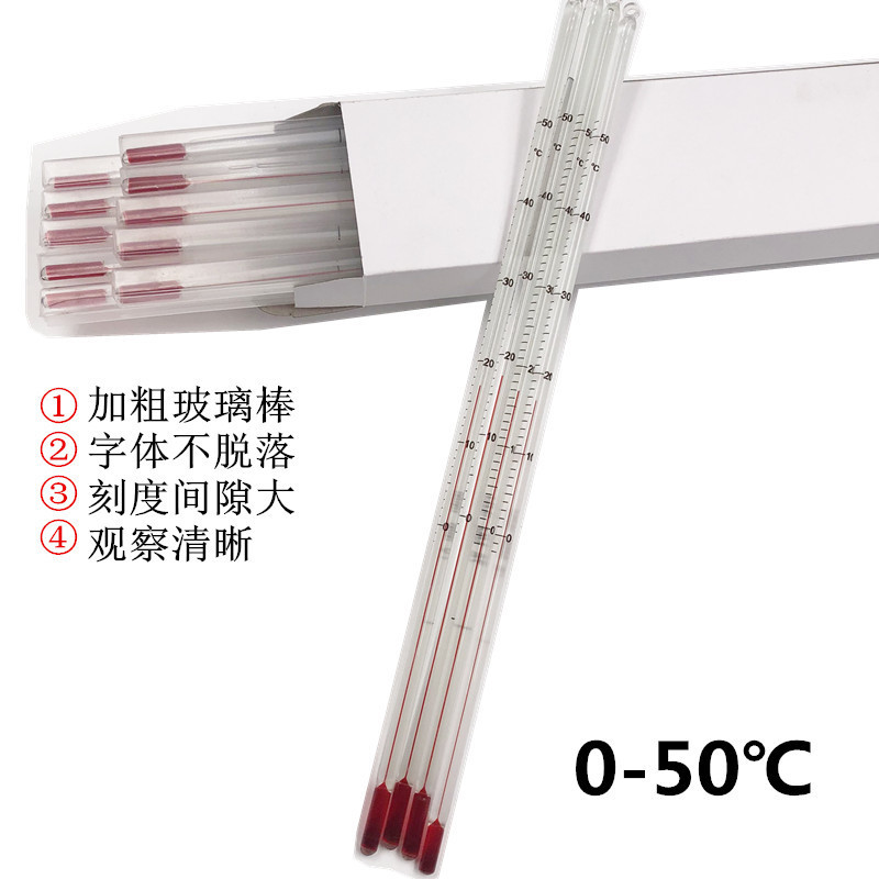 大刻度酒精煤油温度表水产实验测温30㎝红水加粗大字体红水0-50℃