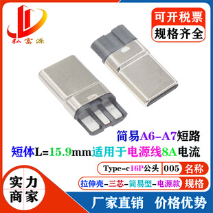 type-c���^һ�w�������^�Դ�����׹��^�����3Pin����A6-A7��·