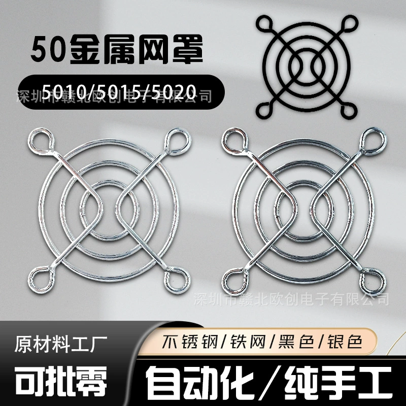 5cm теплоотвода вентилятор защитная сетка 50mm железная сетка 304 нержавеющая сталь 5010 постоянного тока сетка металлическая защитная крышка