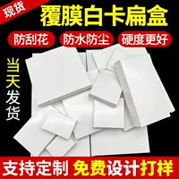 Маленькая белая коробка Amazon спот белая коробка печатная плоская упаковочная коробка на заказ белая картонная коробка трансграничная цветная коробка на заказ