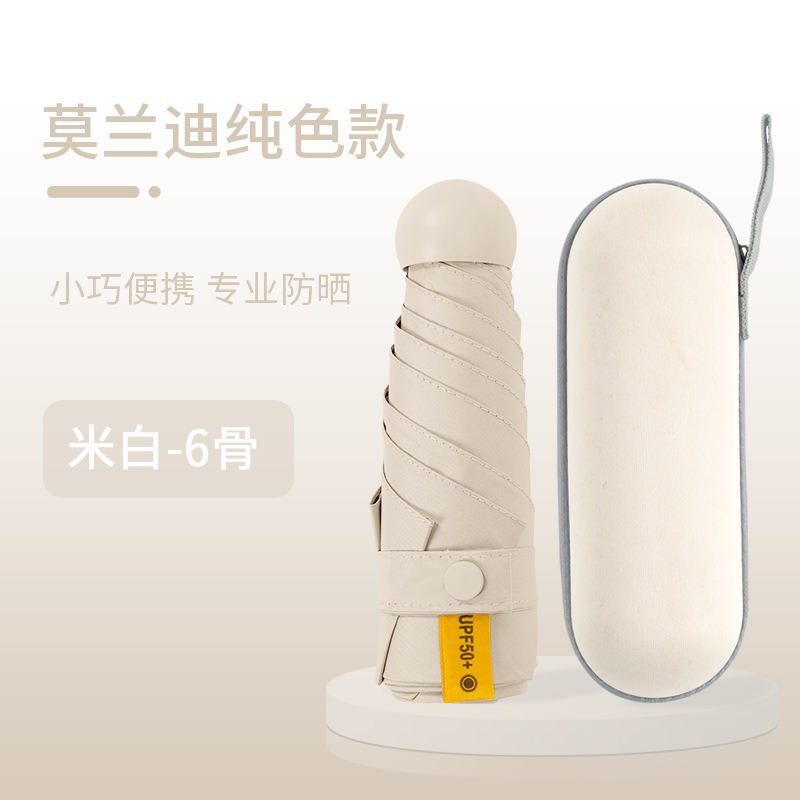 Cápsula sombrilla, protector solar, protección UV, lluvia y sol, doble uso, sombrilla plegable para mujer, pequeña y portátil, mini sombrilla de cinco pliegues