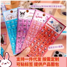 三丽鸥凯蒂猫新款实心方块贴贴纸儿童女孩咕卡装饰钻石贴画3d立体