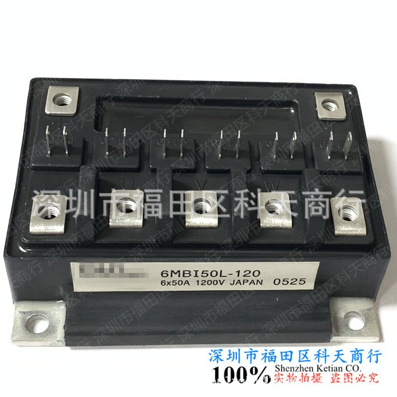 全新 6MBI50L-120 现货 模块 MODULE 需要了解详情可以进店咨询