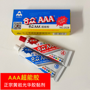 �ϱ�AAA�����zȫ͸��3a�zˮ�����z�����ճ85g�h����֬AB�z���]