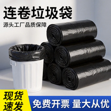 特厚酒店宾馆商用餐饮饭店专用大号卷装黑色垃圾袋家用塑料袋批发
