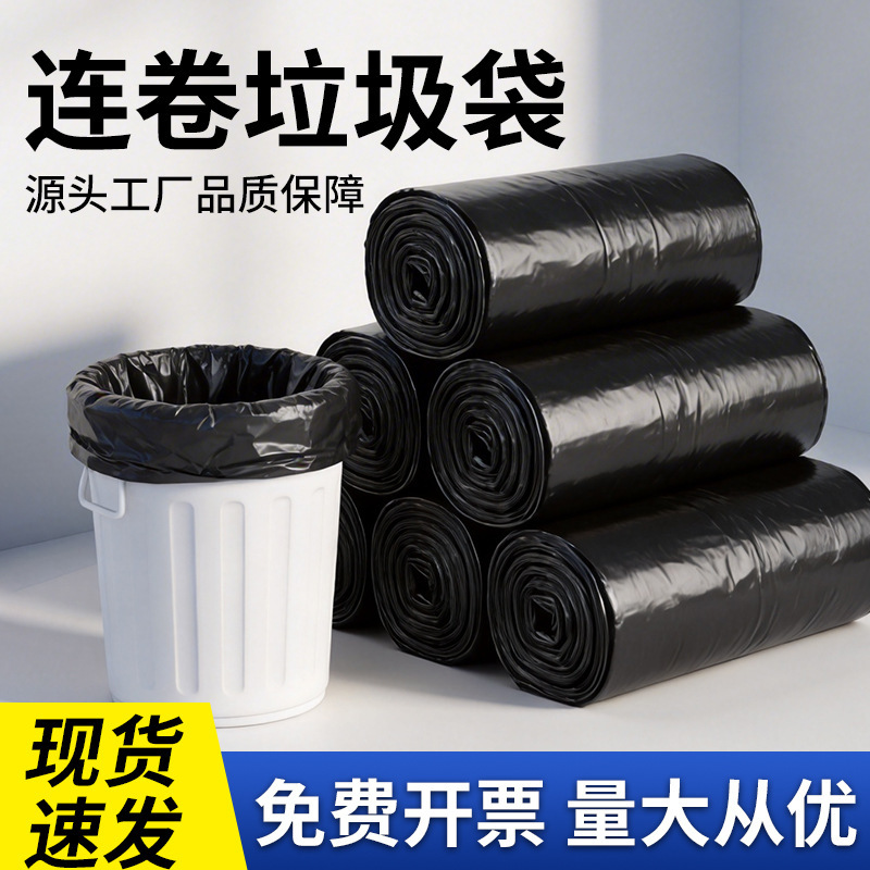 Extra Thick Hotel and Restaurant Commercial Use Large Roll-Pack Black Garbage Bags, Household Plastic Bags Wholesale