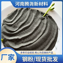 节能环保材料;铁粉系列;其他金属粉末