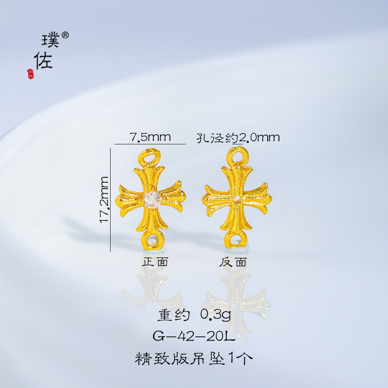 璞佐金店同款沙金diy配件镶钻五角星十字架爱心四叶草吊坠项链女|undefined