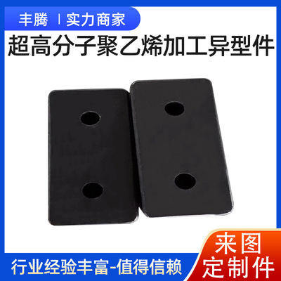 Manufactor Ultra-high molecular weight polyethylene Shaped pieces Lubricating wear-resisting food Mechanics upe Deformed plastic parts