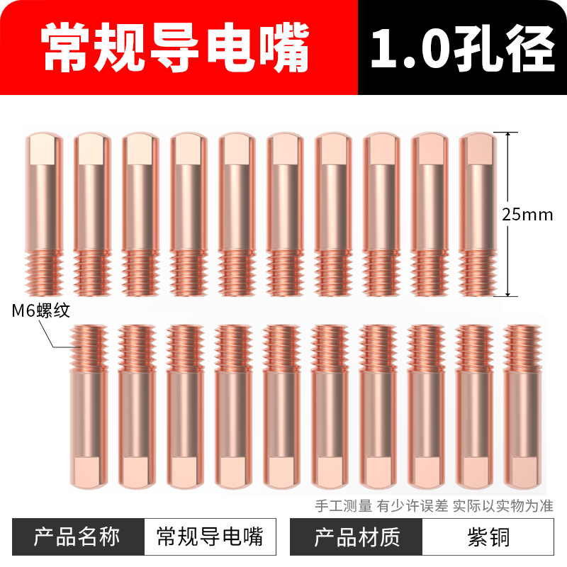 기존 접점 팁 1.0(버전 20개)