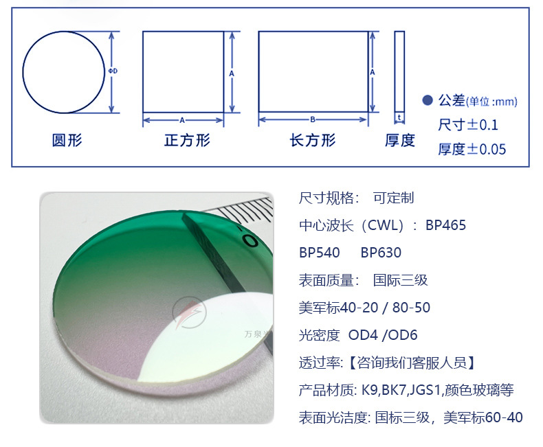 BP595-10T60%OD4@200-1100-D12x6