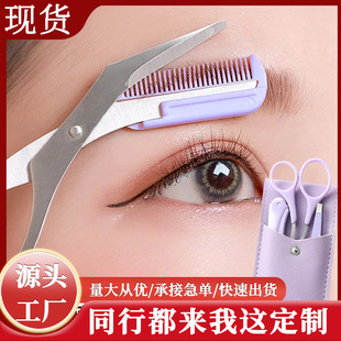 Explosions eyebrow trimming suit eyebrow trimming three-piece factory direct folding eyebrow shaving knife eyebrow clip eyebrow comb scissors eyebrow trimming tool