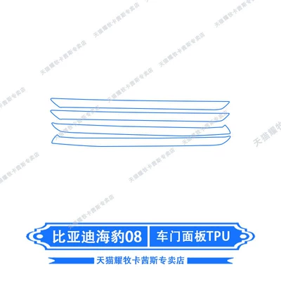 protective film, rear air vent and – Car interior film - 26-models-of-byd-seal-08-door-panel-transparent-film-tpu