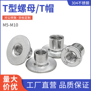 304���P�t�ͺ�����ĸ�B����ĸ̨�A�A��ĸTñ���m�A����ĸM5-M10