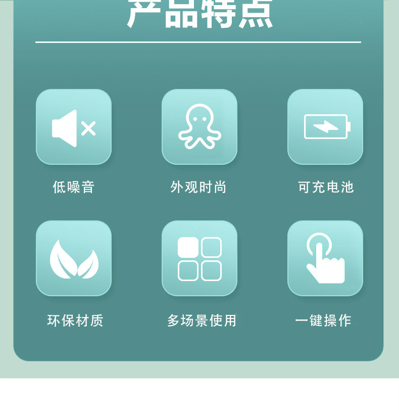 八爪鱼风扇详情页-中文_02