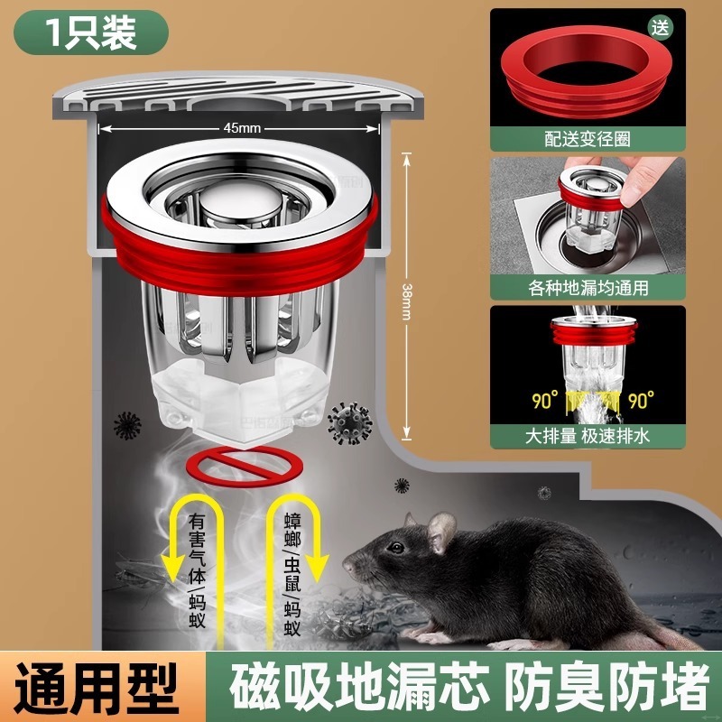 地漏过滤网卫生间通用浴室厕所下水道防头发毛发专用封闭排水口盖|undefined