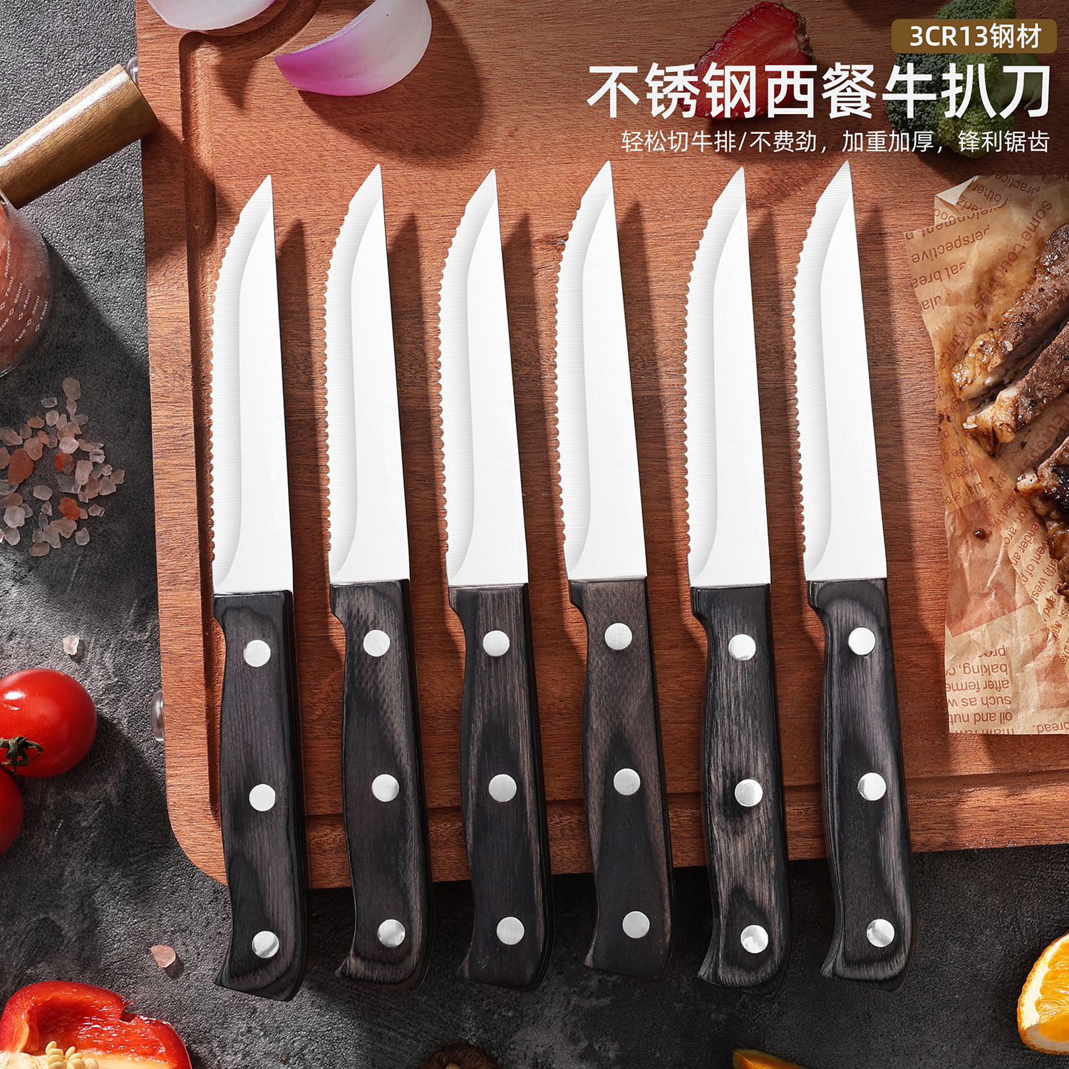 스팟 컬러 나무 손잡이 스테이크 나이프 호텔 서양 음식 스테인레스 스틸 칼 뾰족한 톱니 모양의 칼 고기 절단 칼 스테이크 나이프