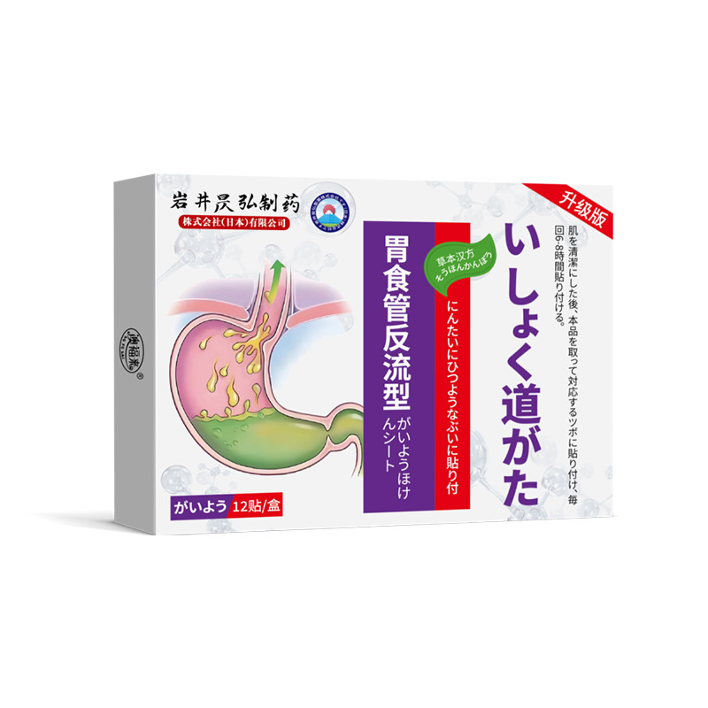 岩井昃弘 食道逆流防止シール 胃酸逆流・胸痛・胃の温め・胃酸過多・胃痛・胃の膨満感 工場直販|undefined