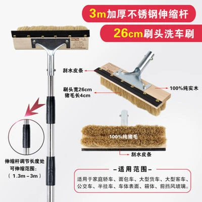 Car cleaning tools Rod Car Wash Brush Mop - 3m-steel-pole-26cm-brush-head-4cm-pig-hair