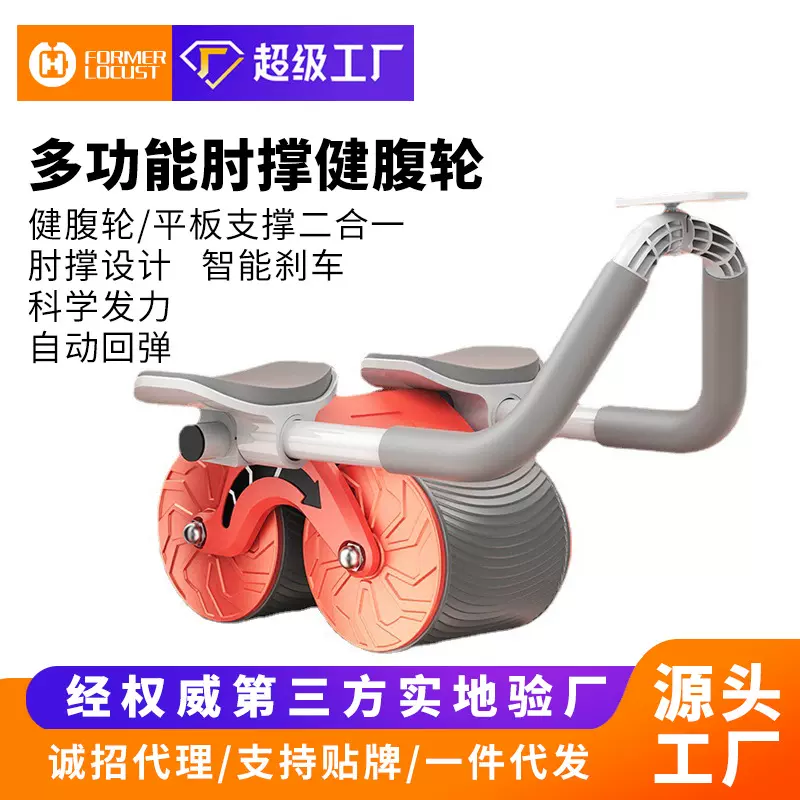 平板支撑健腹轮自动回弹收腹卷腹运动练腹肌神器家用肘撑滚轮健身