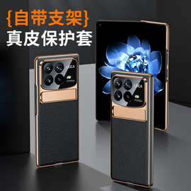 【一件代发】xiaomiFold4手机壳电镀凹槽镜头保护带支架真皮荔枝