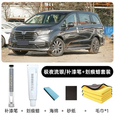 Suitable for Honda Odyssey touch-up paint: Avtomobil boya qələmləri - odysseyoriginal-factory-paintmidnight-silvertouch-up-pen-repair-waxincludes-sponge-sandpaper-towel