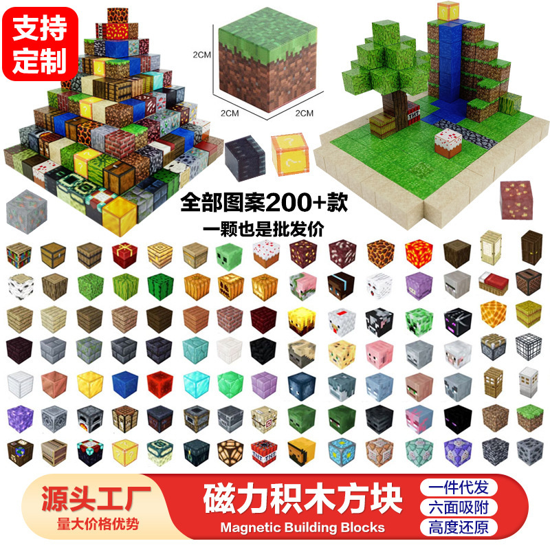 Maqnit tikinti blokları dəsti - uşaq üçün maqnit kublar