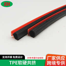 优选TPE门窗门底条复合软硬共挤密封条缝隙隔音神器卧室挡风隔音