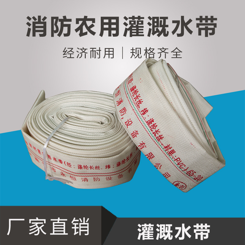 pvc衬里农用水带2寸2.5寸聚氨高压消防水带管园林灌溉帆布水带管