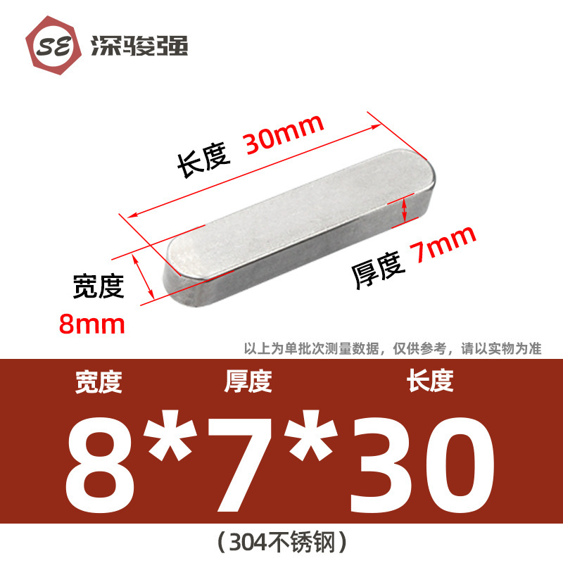 304不锈钢平键方销圆角销A型GB1096电机键销A型插销M3M4M5M6M8M10|undefined