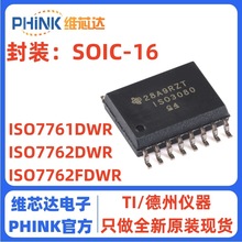 ISO7761DWR ISO7762DWR FDWR ���ָ����� SOP-16 ȫ��ԭװ�ֻ�