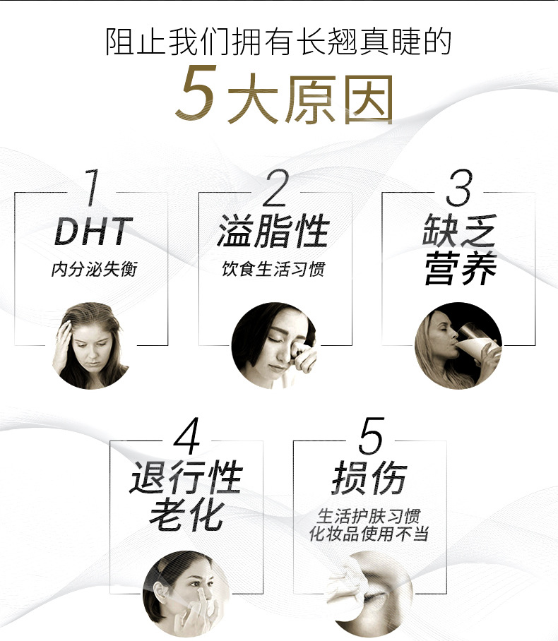 (0103)-MP-4肉豆蔻睫毛肽精华液【详情页】_r2_c