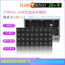 厂家直销户外led屏幕显示屏模组P33.33双色模组交通LED屏