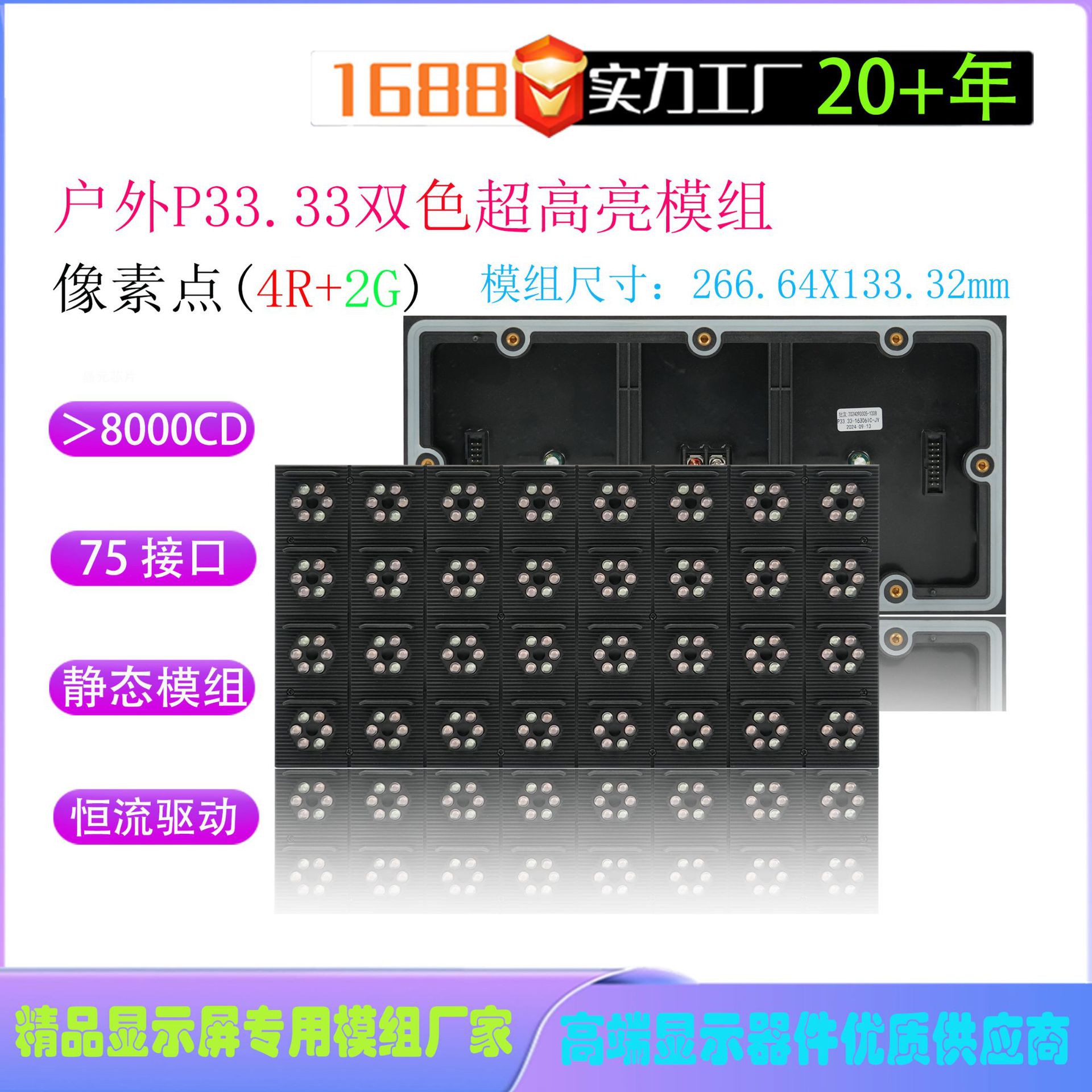 ����ֱ������led��Ļ��ʾ��ģ��P33.33˫ɫģ�齻ͨLED��