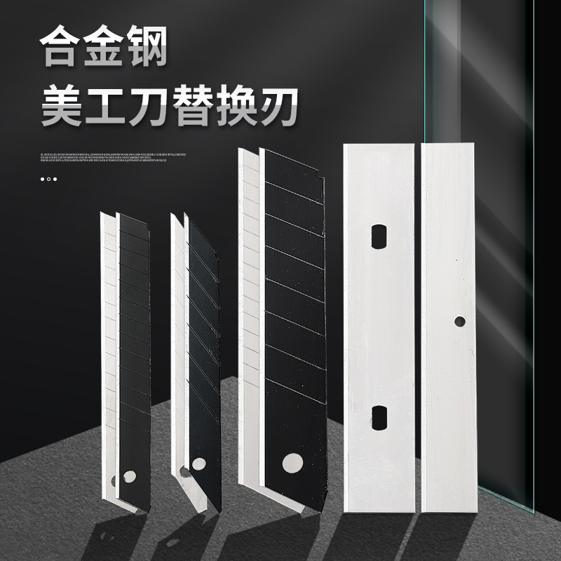 厂家批发办公室美工刀片大号加厚壁纸裁纸墙纸刀刃套装办公用品|ru