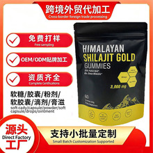 �羳����ѷ��Ʒ����ϲ��֥����SHILAJIT GUMMIES��ʳĢ��С������
