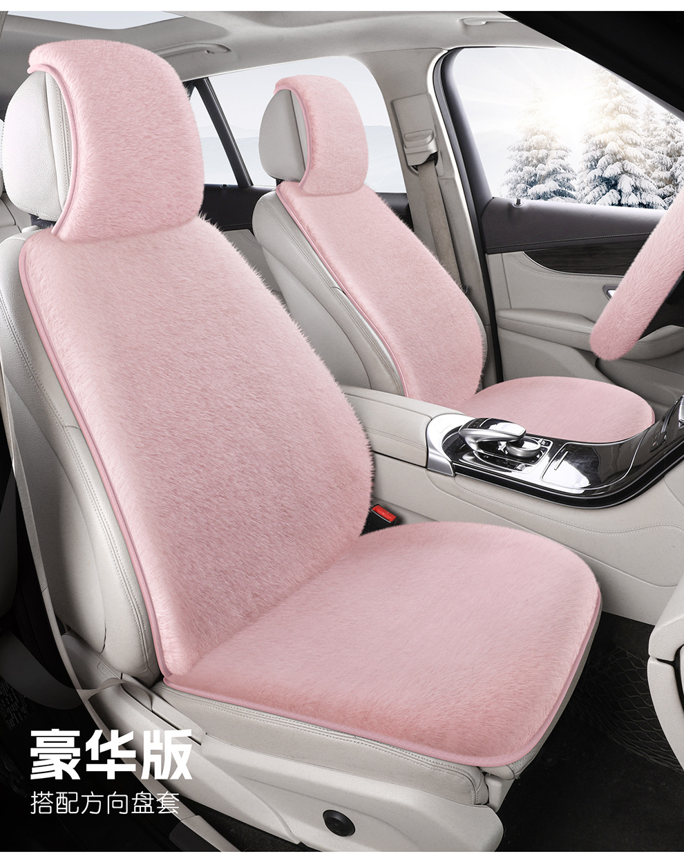 Winter New Plush Imitation Mink Velvet Warm Car Seat Cushion Fleece-Lined Thickeneded Anti-Slip Universal Car Seat Cushion Multi-Piece Set