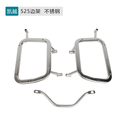 Applicable to Kaiyue 525 motorcycle aluminum alloy side box stainless steel bracket 525 aluminum alloy side box fixed side frame (Motorcycle trunk) - kaiyue-525-side-framestainless-steel