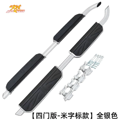 Rover New Guard 20-23 110: Dekorativ pedal başlıqları - 20-23-guard-pedal-four-door-version-rice-logo-full-silver