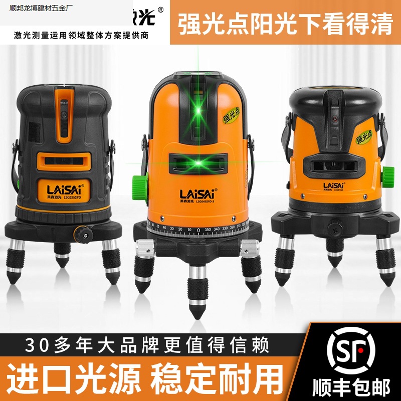 莱赛激光绿光水平仪5线高精度强光细线2线红外线自动打线投线仪.