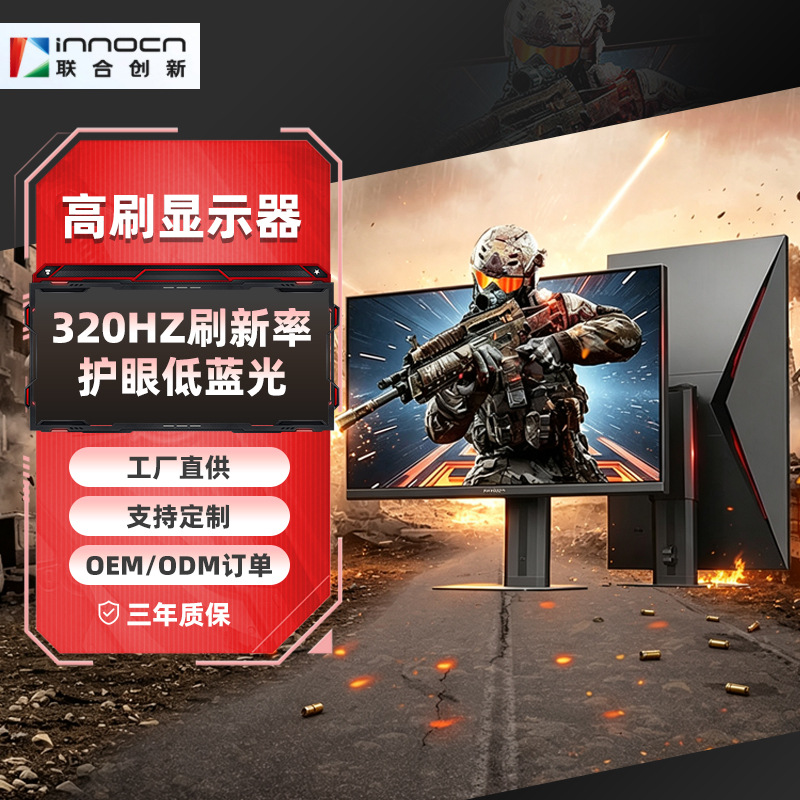 27 düymlük Innocn 2K 320Hz 1ms oyun monitoru