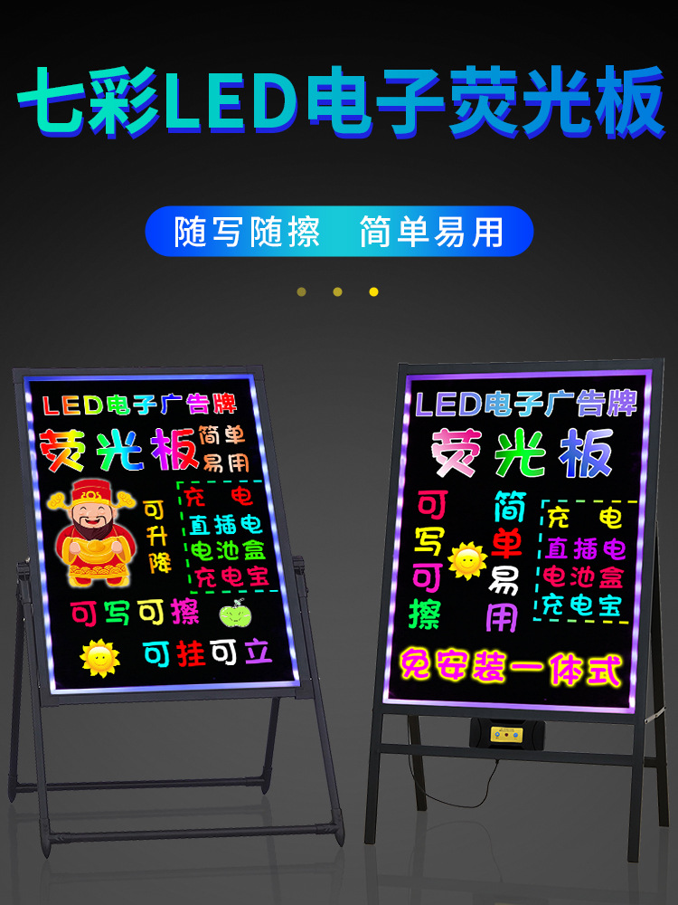 荧光板广告板夜市摆摊夜光广告牌led手写充电发光小黑板字荧光屏