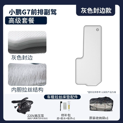 Vehicle-mounted inflatable bed, Sleeping Pad Travel Mattress Car - gray-premium-passenger-package
